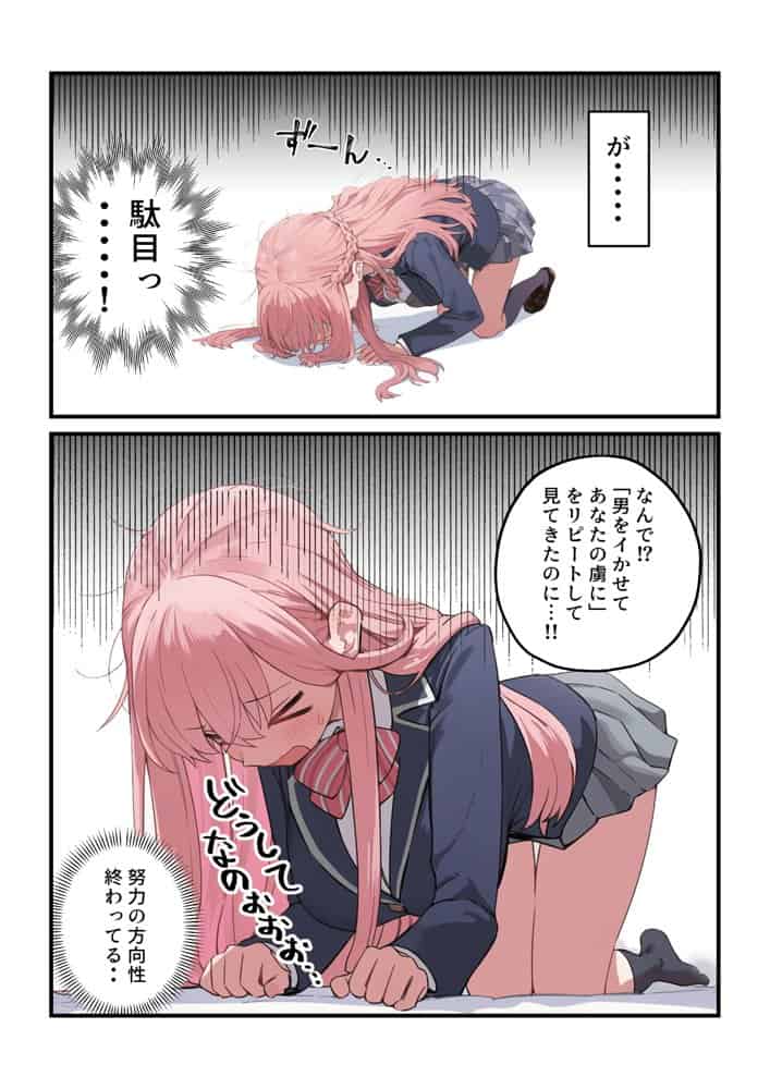 貞操逆転した世界で ある女子校の性処理係になった件3