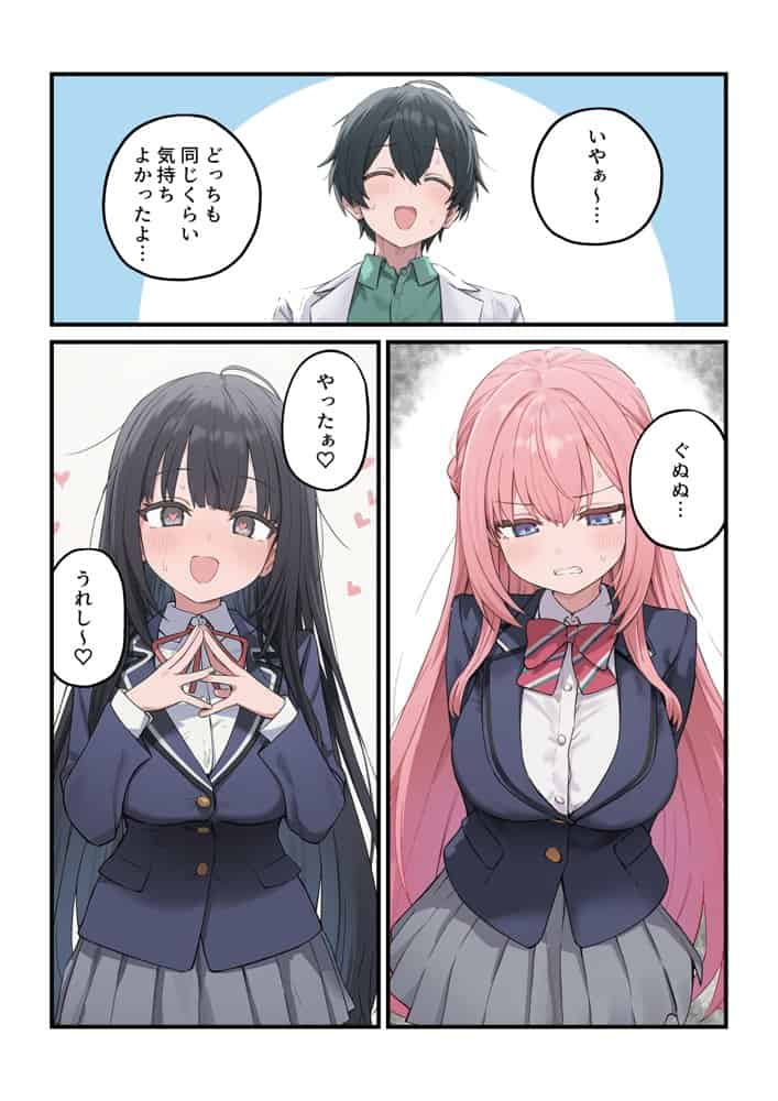 貞操逆転した世界で ある女子校の性処理係になった件3