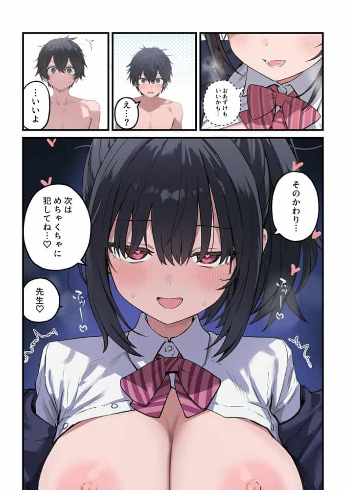 貞操逆転した世界で ある女子校の性処理係になった件3