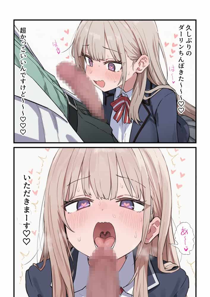 貞操逆転した世界で ある女子校の性処理係になった件3