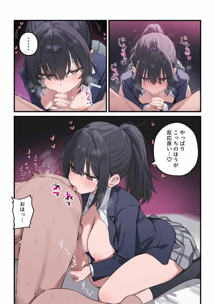 貞操逆転した世界で ある女子校の性処理係になった件3