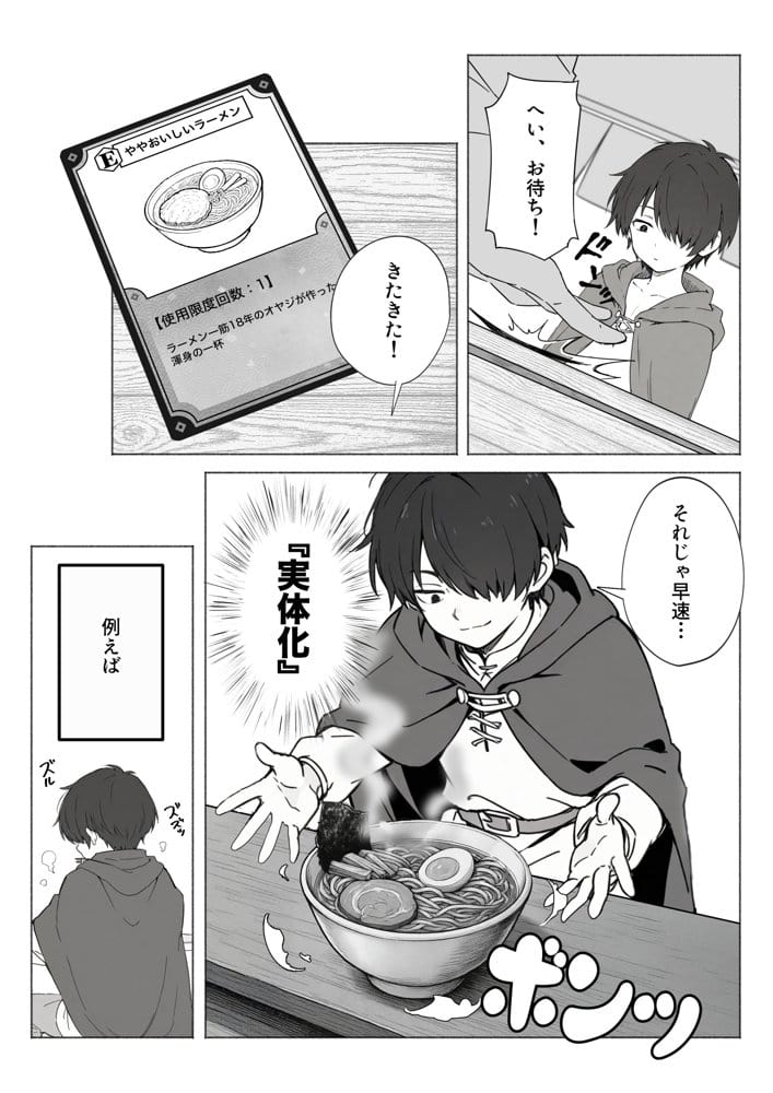 異世界で最弱スキルしかもらえなかった俺、SSSレアカードを手に入れたのでセックス王を目指すことにする。