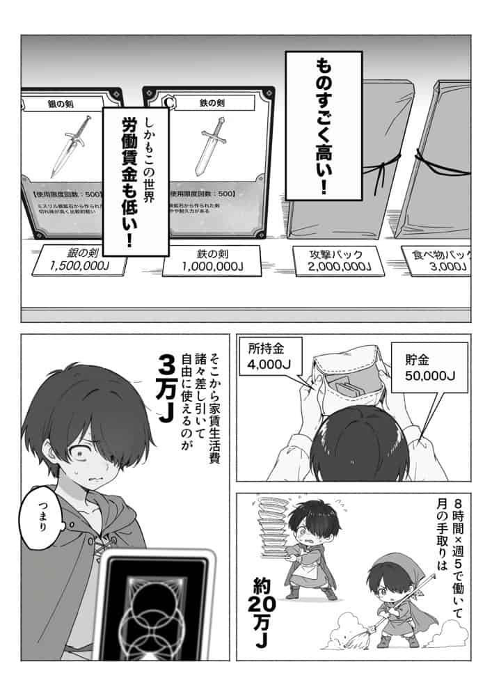 異世界で最弱スキルしかもらえなかった俺、SSSレアカードを手に入れたのでセックス王を目指すことにする。