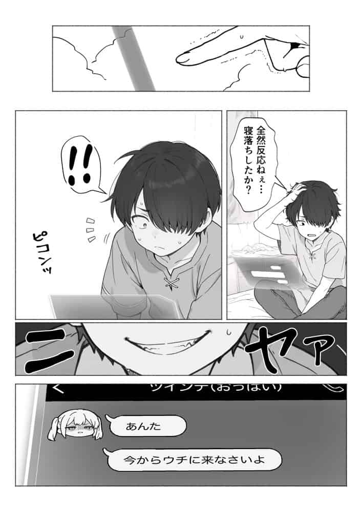 異世界で最弱スキルしかもらえなかった俺、SSSレアカードを手に入れたのでセックス王を目指すことにする。