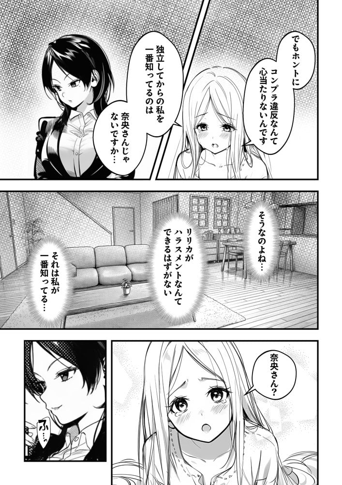 スキャンダルアウト〜このゴシップ砲には’裏’がある〜