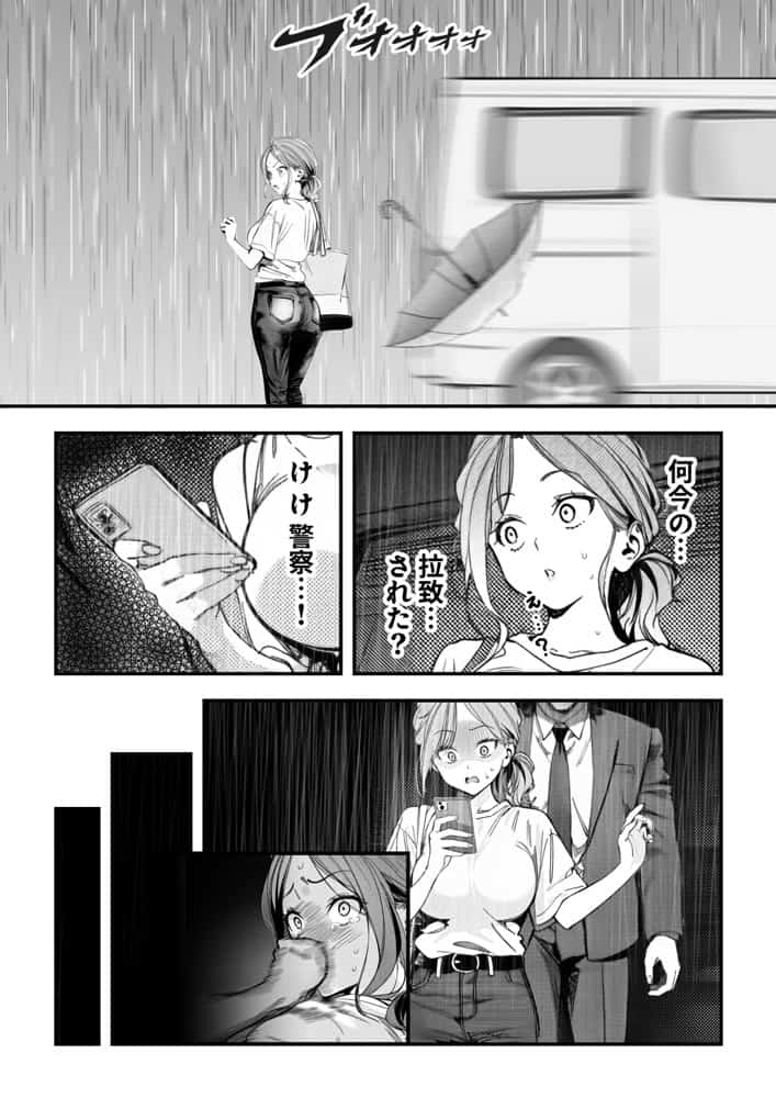 スキャンダルアウト〜このゴシップ砲には’裏’がある〜
