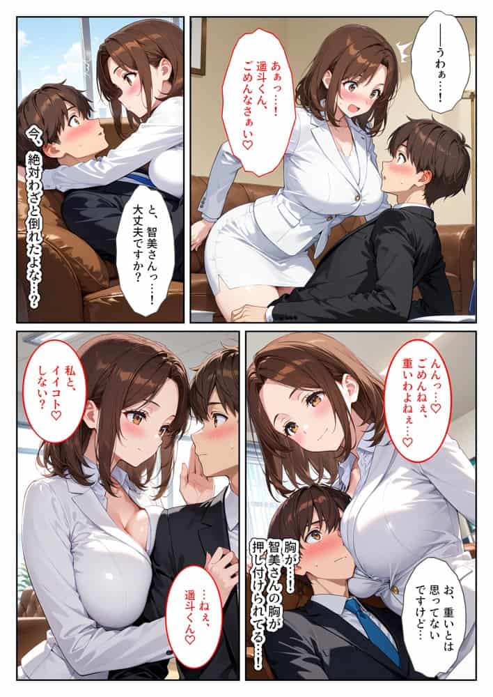 養子になったら爆乳義母と双子義妹に誘惑されて中出しセックスしています！〜母娘ハーレム編〜