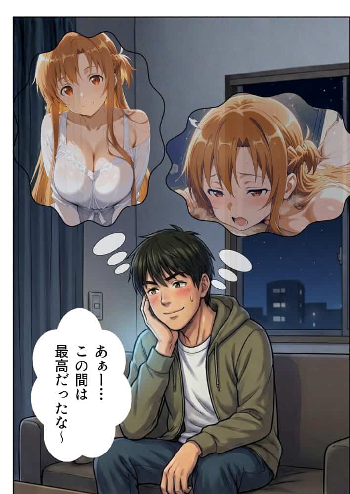 ドリームアンドロイド3話 喜多川海夢