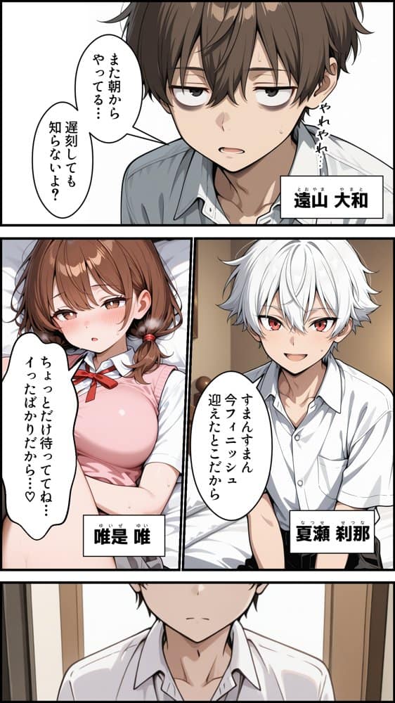 幼馴染をTSさせたので彼女共々堕とす話
