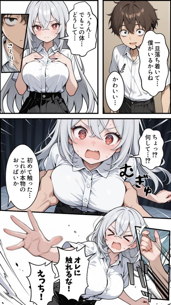 幼馴染をTSさせたので彼女共々堕とす話