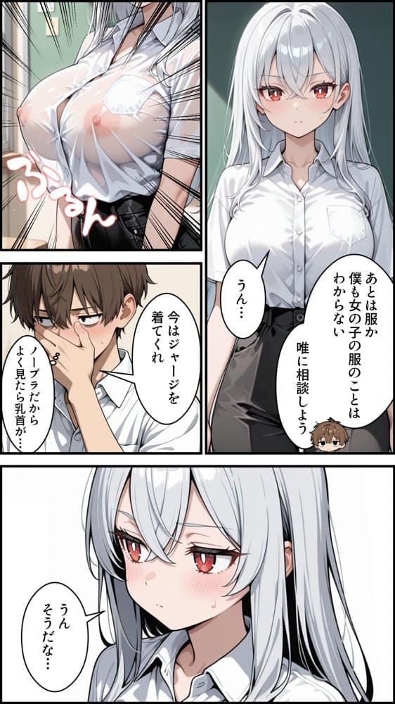 幼馴染をTSさせたので彼女共々堕とす話