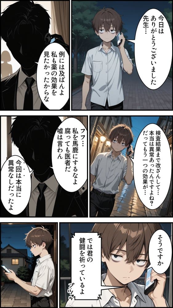 幼馴染をTSさせたので彼女共々堕とす話