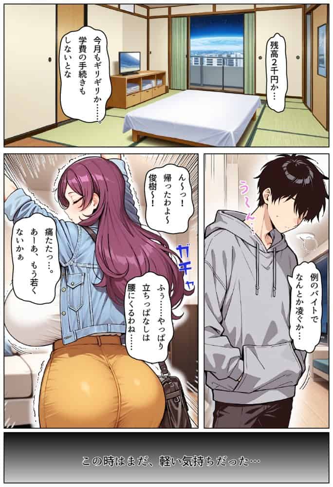 お前の母ちゃん「息子よりチンポがいい」って、下品な妊娠アクメで孕んだわ