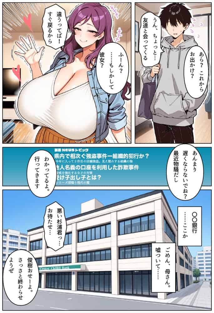 お前の母ちゃん「息子よりチンポがいい」って、下品な妊娠アクメで孕んだわ