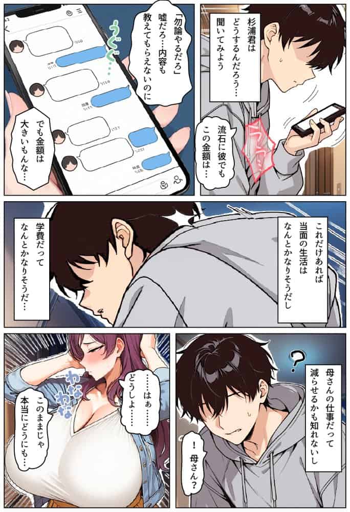 お前の母ちゃん「息子よりチンポがいい」って、下品な妊娠アクメで孕んだわ