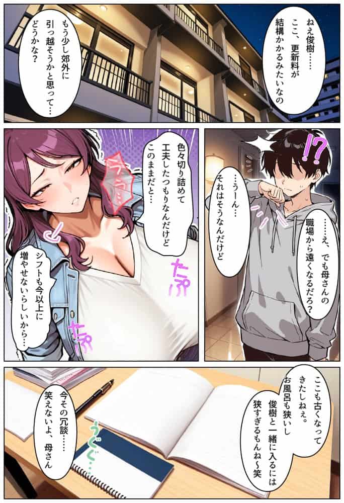 お前の母ちゃん「息子よりチンポがいい」って、下品な妊娠アクメで孕んだわ