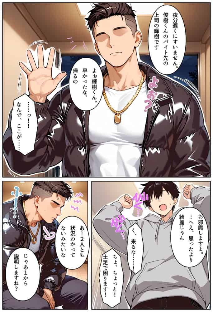 お前の母ちゃん「息子よりチンポがいい」って、下品な妊娠アクメで孕んだわ