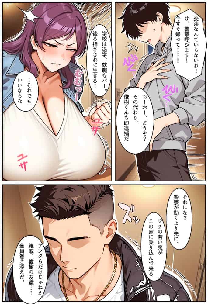 お前の母ちゃん「息子よりチンポがいい」って、下品な妊娠アクメで孕んだわ