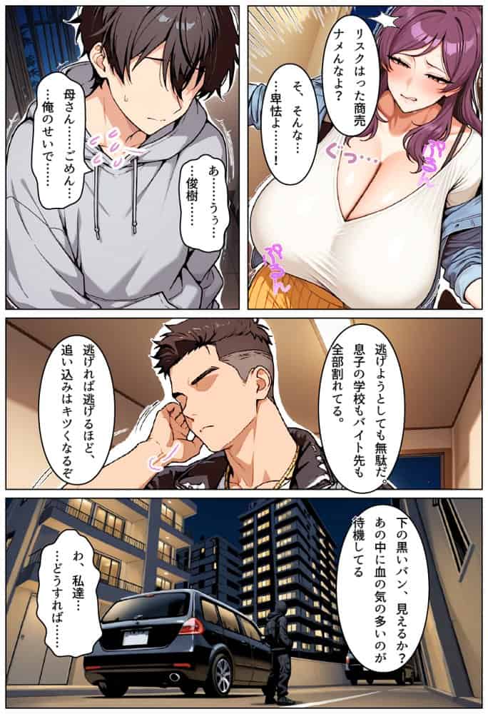 お前の母ちゃん「息子よりチンポがいい」って、下品な妊娠アクメで孕んだわ