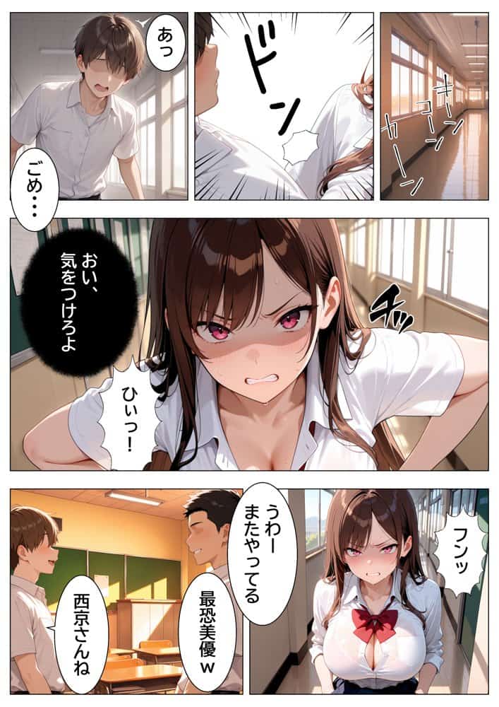 最恐と恐れられるギャルが僕にだけ中出しHさせてくれるまで