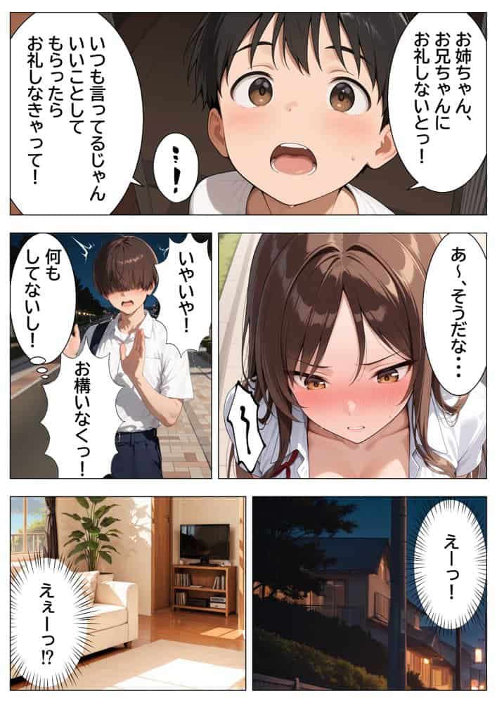 最恐と恐れられるギャルが僕にだけ中出しHさせてくれるまで