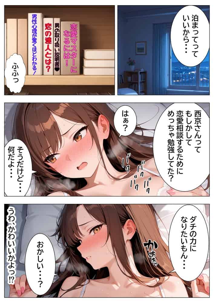 最恐と恐れられるギャルが僕にだけ中出しHさせてくれるまで