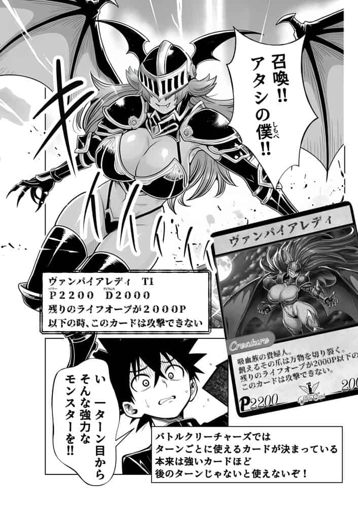 性闘バトルクリーチャーズ〜ホビー漫画のメスバトラーを闇のゲームで洗脳セックス！！〜