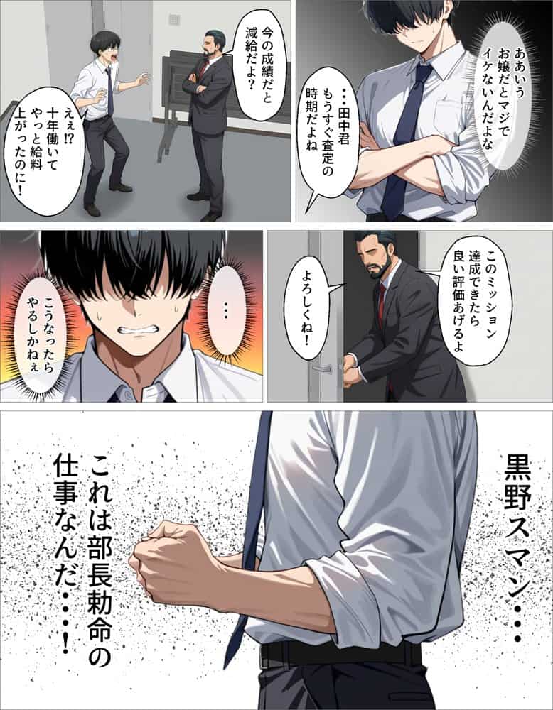 新卒のダウナーギャルが「だる…」って言いながら搾精してくれる話