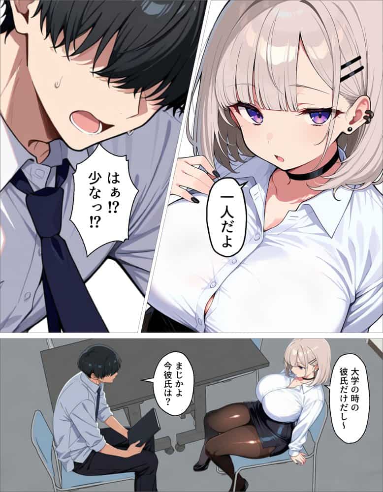 新卒のダウナーギャルが「だる…」って言いながら搾精してくれる話