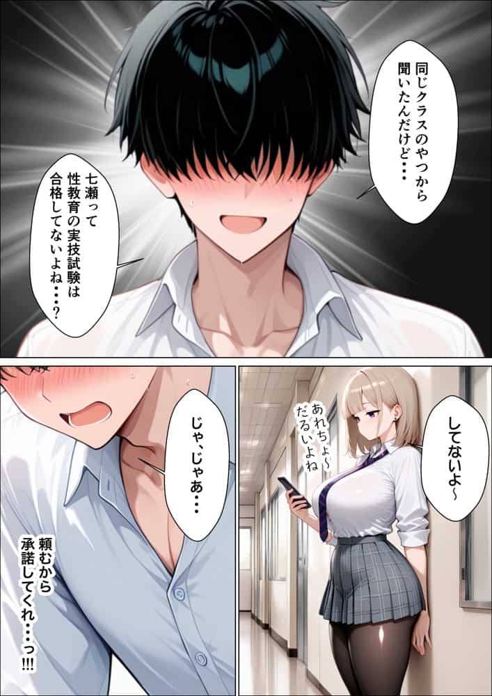 S級美女のダウナーギャルを絶頂させないと卒業できない話