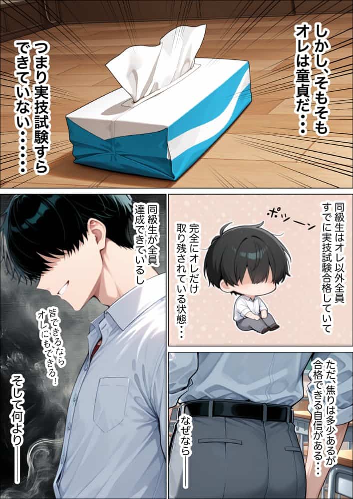 S級美女のダウナーギャルを絶頂させないと卒業できない話