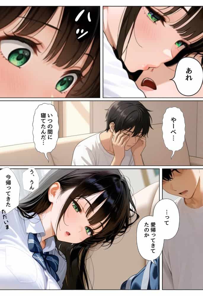 俺を好きすぎる妹がベロキス中出し懇願してくるので精液まみれにして孕ませてしまった話
