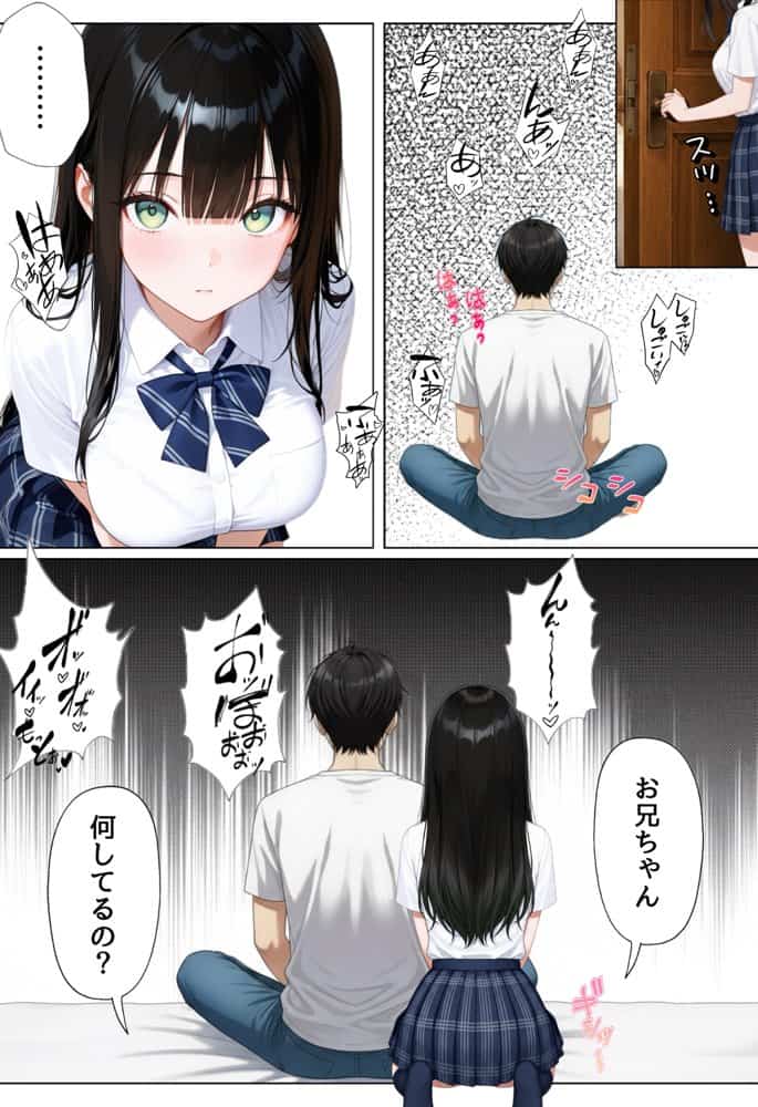 俺を好きすぎる妹がベロキス中出し懇願してくるので精液まみれにして孕ませてしまった話
