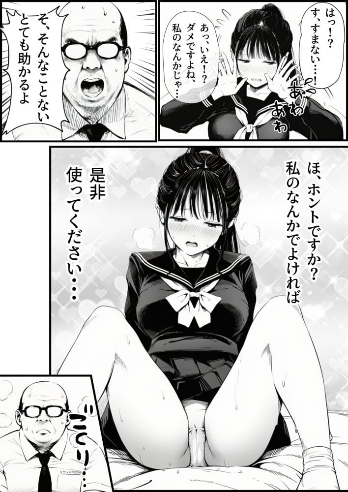 セックスしないと出られない部屋に娘の親友と閉じ込められたんだが・・・