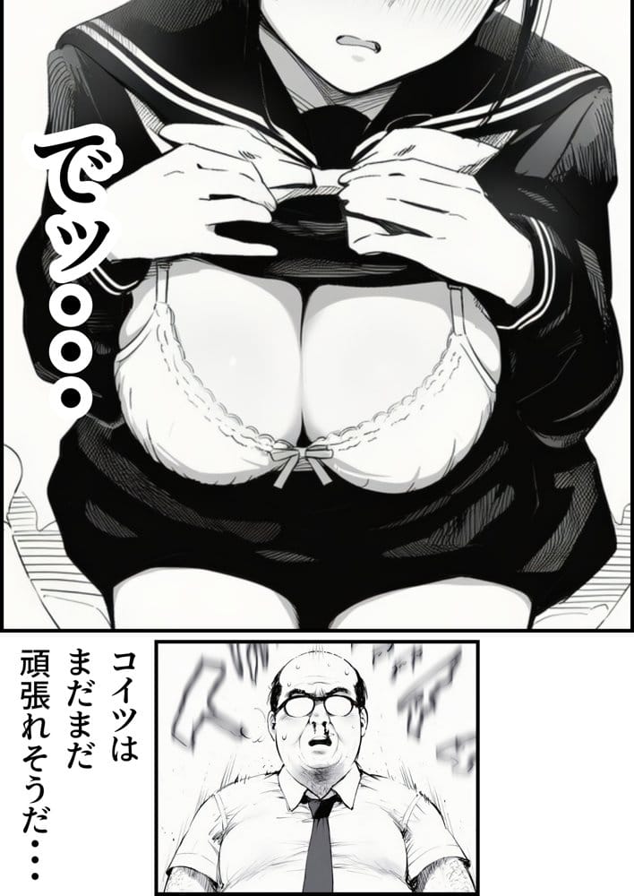 セックスしないと出られない部屋に娘の親友と閉じ込められたんだが・・・