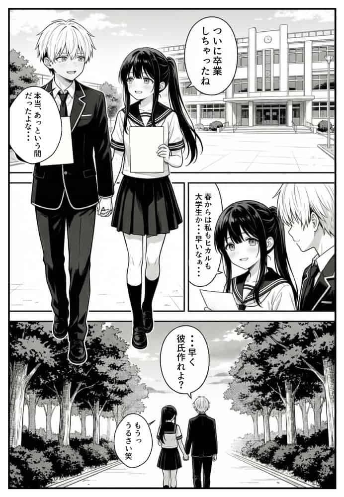 幼馴染みの彼には言えない私と義父のウラのカオ