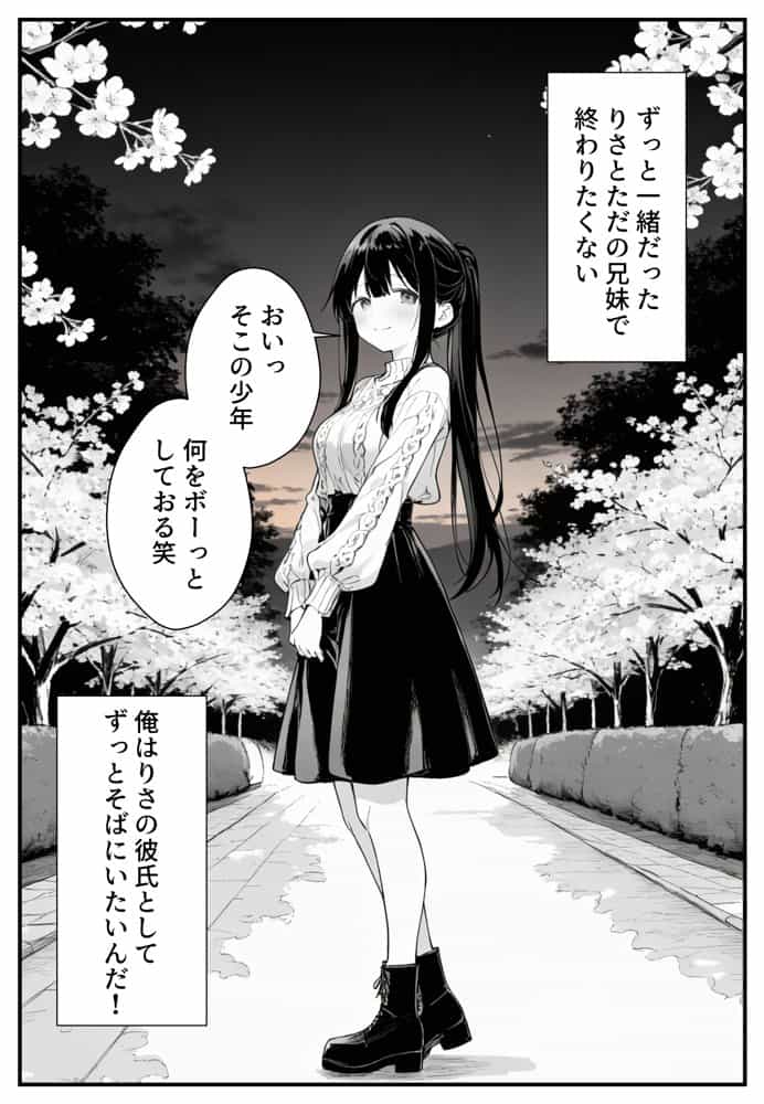 幼馴染みの彼には言えない私と義父のウラのカオ