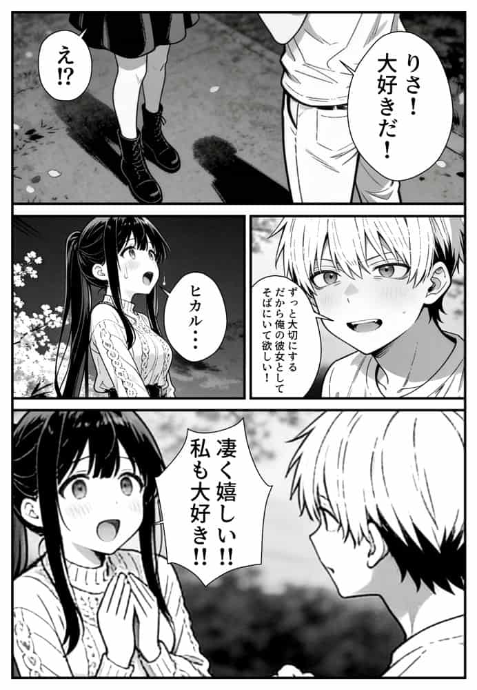 幼馴染みの彼には言えない私と義父のウラのカオ