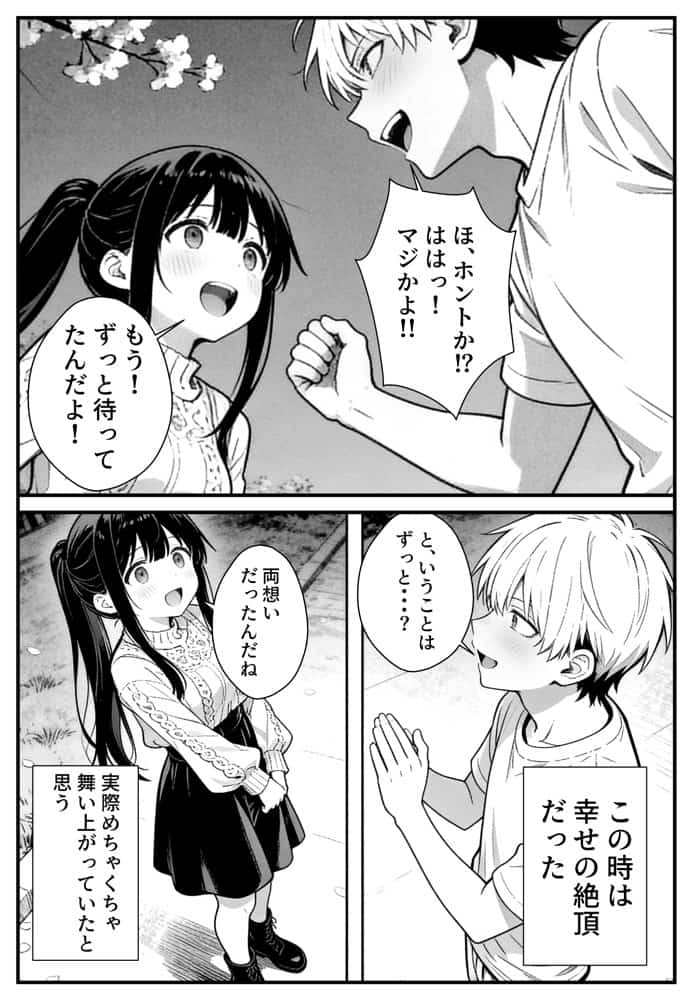 幼馴染みの彼には言えない私と義父のウラのカオ