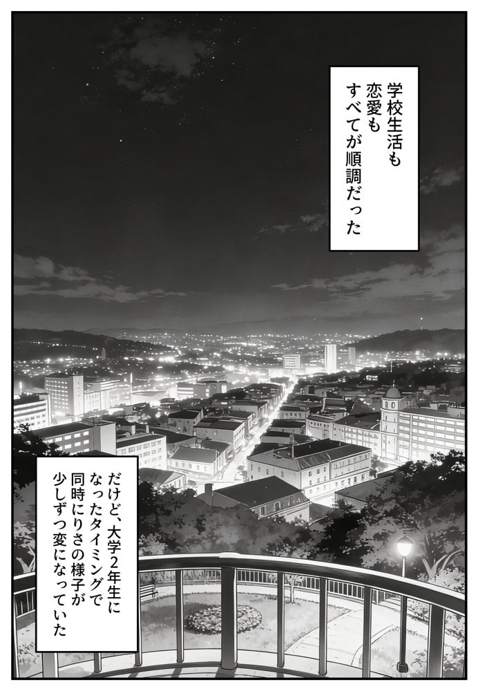 幼馴染みの彼には言えない私と義父のウラのカオ