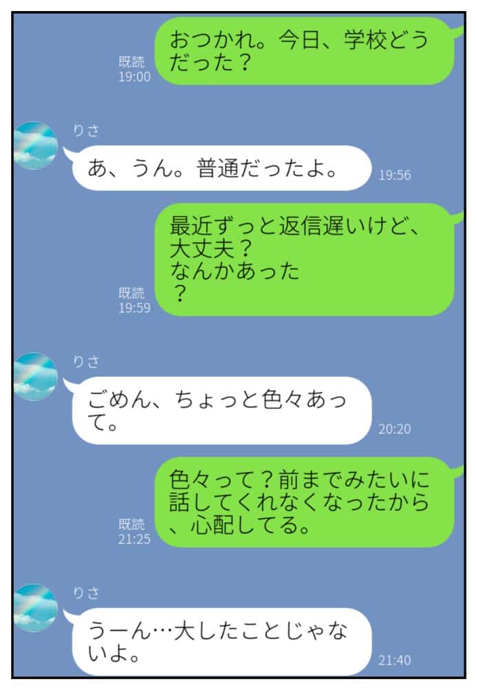 幼馴染みの彼には言えない私と義父のウラのカオ