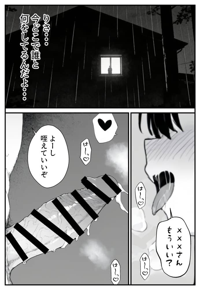 幼馴染みの彼には言えない私と義父のウラのカオ