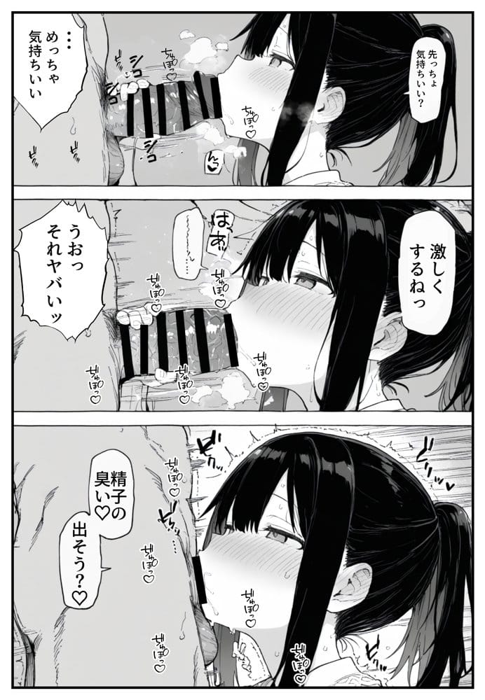 幼馴染みの彼には言えない私と義父のウラのカオ
