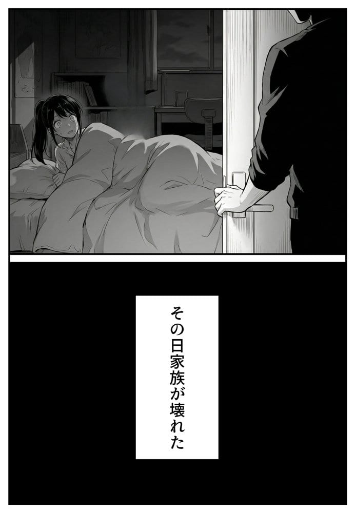 幼馴染みの彼には言えない私と義父のウラのカオ