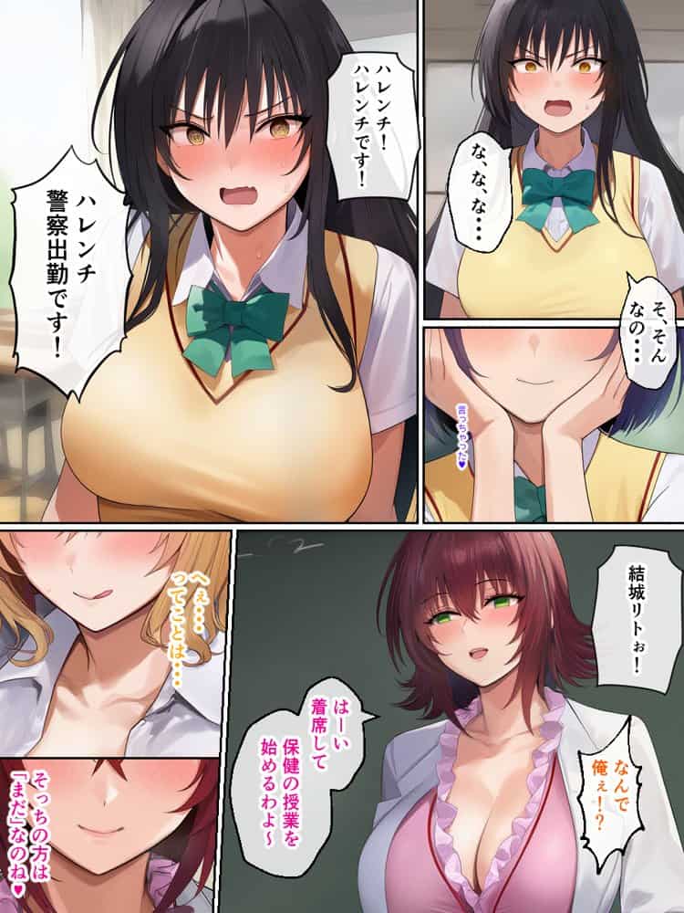 リトラレ