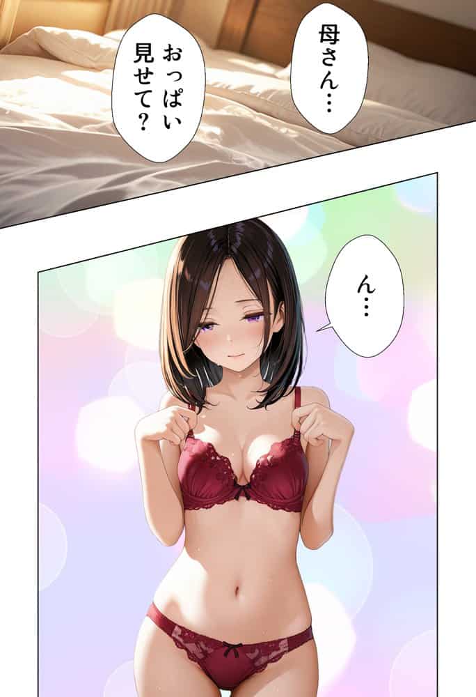 あらふぉー美尻  母さんと僕の新婚生活っ！