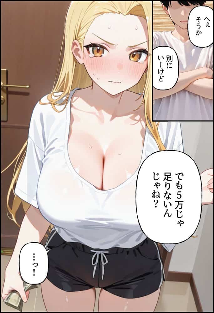 金欠配信者の妹と月5万の主従契約。配信中もま〇こ使い放題で快楽堕ちさせた話