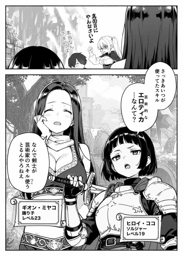 異世界で最弱スキルしかもらえなかった俺、SSSレアカードを手に入れたのでセックス王を目指すことにする。2