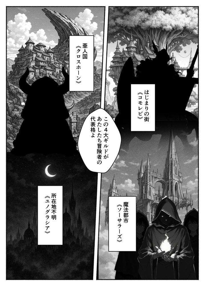 異世界で最弱スキルしかもらえなかった俺、SSSレアカードを手に入れたのでセックス王を目指すことにする。2