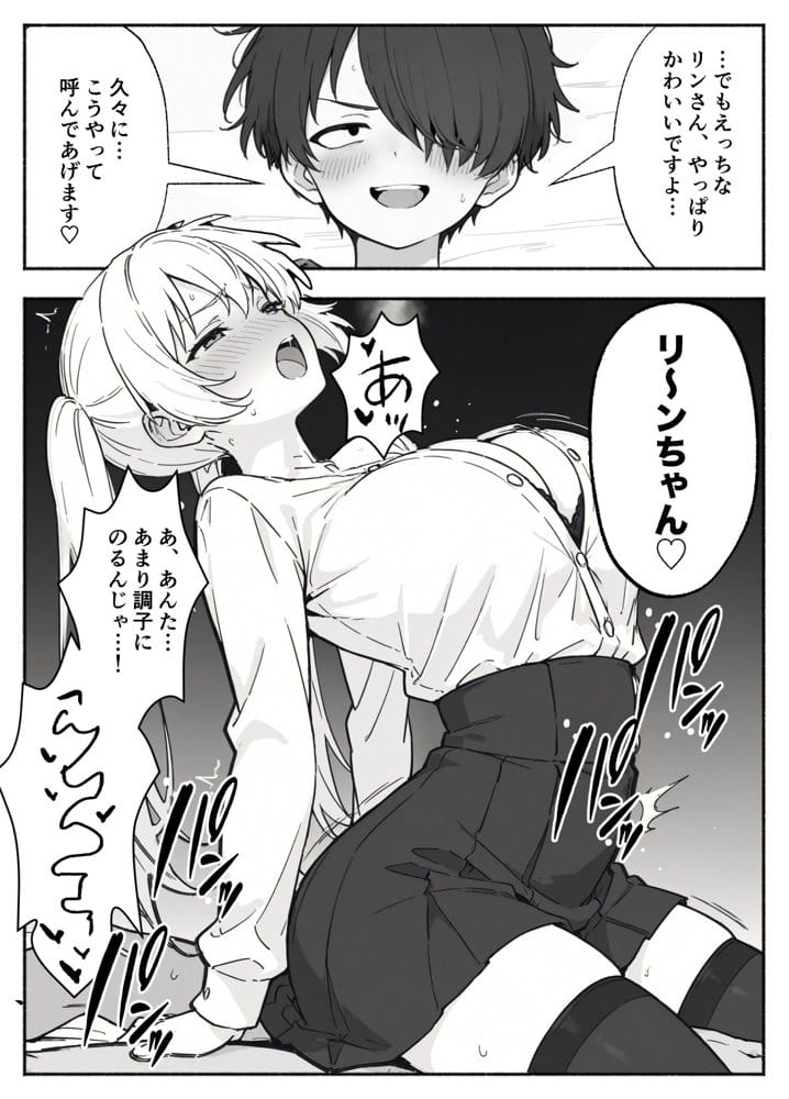 異世界で最弱スキルしかもらえなかった俺、SSSレアカードを手に入れたのでセックス王を目指すことにする。2
